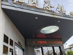 -雅侃酒店(琼花大厦店)