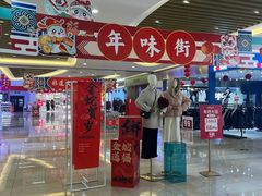 -东方悦邻Mall