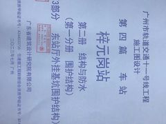 -大洋图文(流花店)