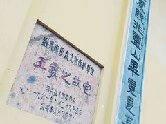 -绍兴书圣故里景区