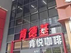 -肯德基(芳和店)