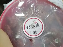 -王浩儿纪六孃甜皮鸭(乐山总店)