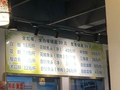 -肖肖酸萝卜鱼火锅(总店)