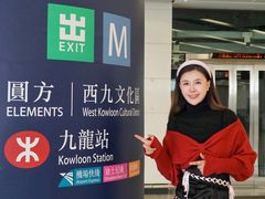 -香港ELEMENTS圆方