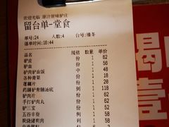 -原汁原味驴庄(长岭村店)