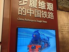 -中国铁道博物馆(正阳门馆)