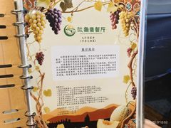 -清真吐鲁番餐厅(牛街店)