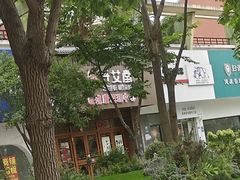 -升艾堂·经络·艾灸·气血(成山路店)