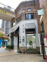 -胤一红帮手工西服定制(日湖店)