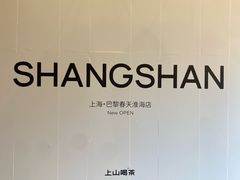 -巴黎春天(陕西路店)