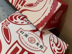 -叶派龙虾·招牌十三香(合肥路首店)