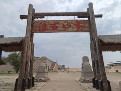 -黄沙古渡原生态旅游区