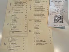 -胡麻(静安嘉里店)