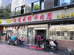 门面-达道武仔牛肉店(广达路店)