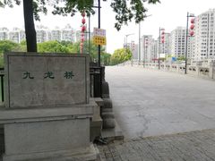 -东水关遗址公园