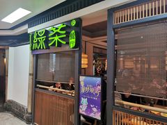 门面-绿茶餐厅(广州天河城店)