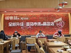-福客麻辣烫·现炒麻辣香锅(印力中心店)