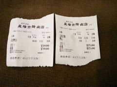 账单-盘飧市(春熙路店)