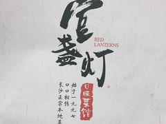-壹盏灯(惠农店)