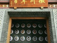 门面-百年川椒重庆老火锅(光谷店)