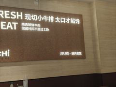 -炽城·烤肉名家(鸿达中央广场店)