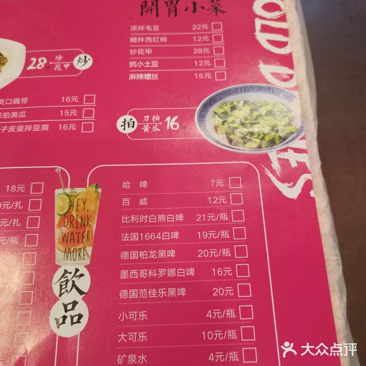 幸好看到门口服务员，进来直接说兑换，要求免葱免辣