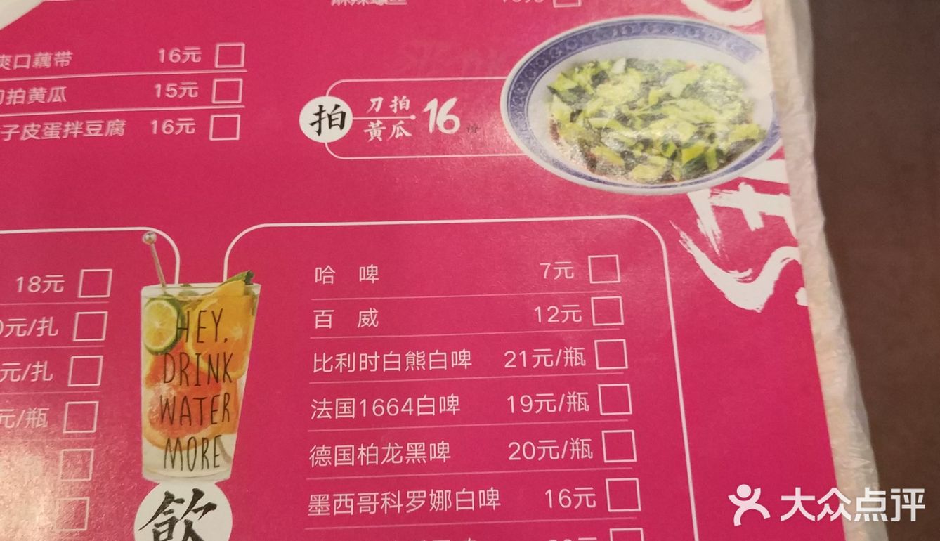 幸好看到门口服务员，进来直接说兑换，要求免葱免辣