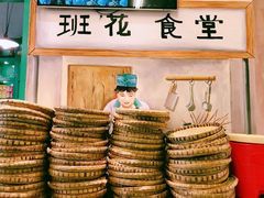 -班花麻辣烫(南京概念店)