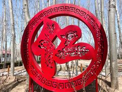 -仁和公园(顺义区)