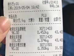 账单-上海市长春食品商店(淮海中路店)