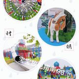 小小乐园快乐多
