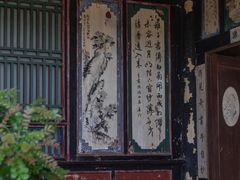 -朱家花园