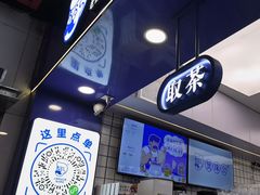 -煲珠公·老红糖珍珠奶茶(长宁龙之梦店)