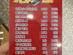 -卡路里的烤宴(浑南首创店)