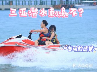 598让我在三亚潜水玩到嗨!