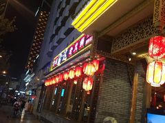 门面-重庆渝达老火锅(春熙路店)