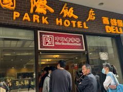 -国际饭店·帆声西饼屋(黄河路店)