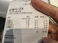 -岩明火勺店(承德路店)