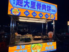 -万润广场