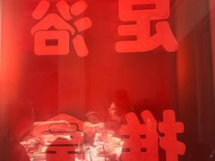 -五马集·海鲜·温州大牌档(黑金冠五马街十字路口店)