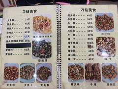 -标记好食