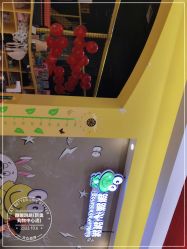 -蹦蹦跳跳(新奥购物中心店)