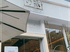 门面-奈雪的茶(石厦时代广场店)