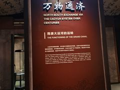 -隋唐大运河文化博物馆