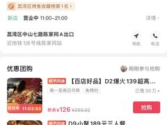 -师烤·豆花烤鱼(广州荔湾扬韬广场店)