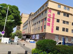 -厦门湖里天伦医院-体检中心