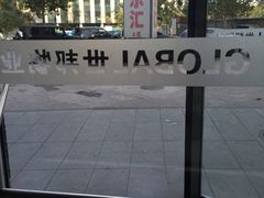 -悠乐汇