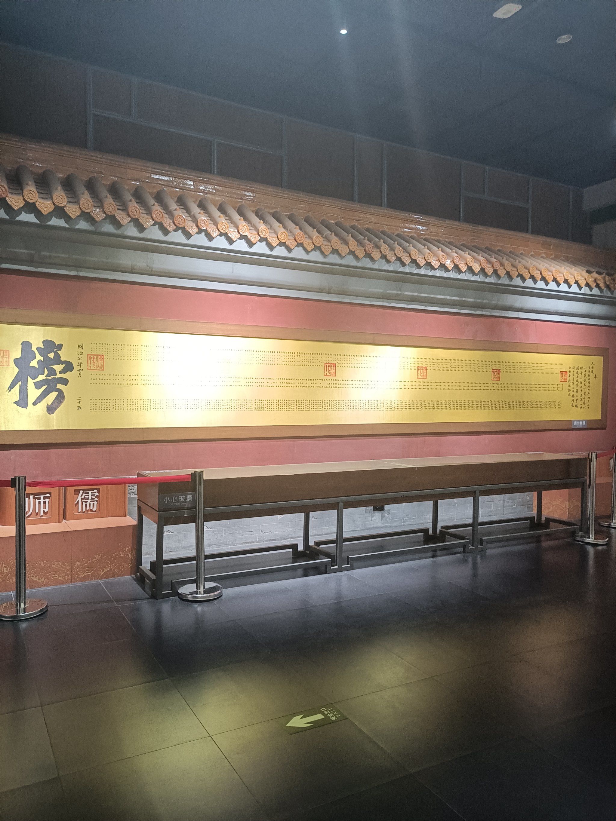 喜登黄榜中状元