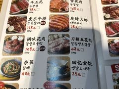 菜单-姜虎东白丁烤肉(苏州中心店)