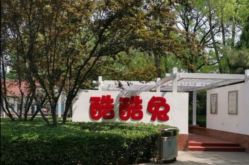 -酷酷兔少儿拓展天地